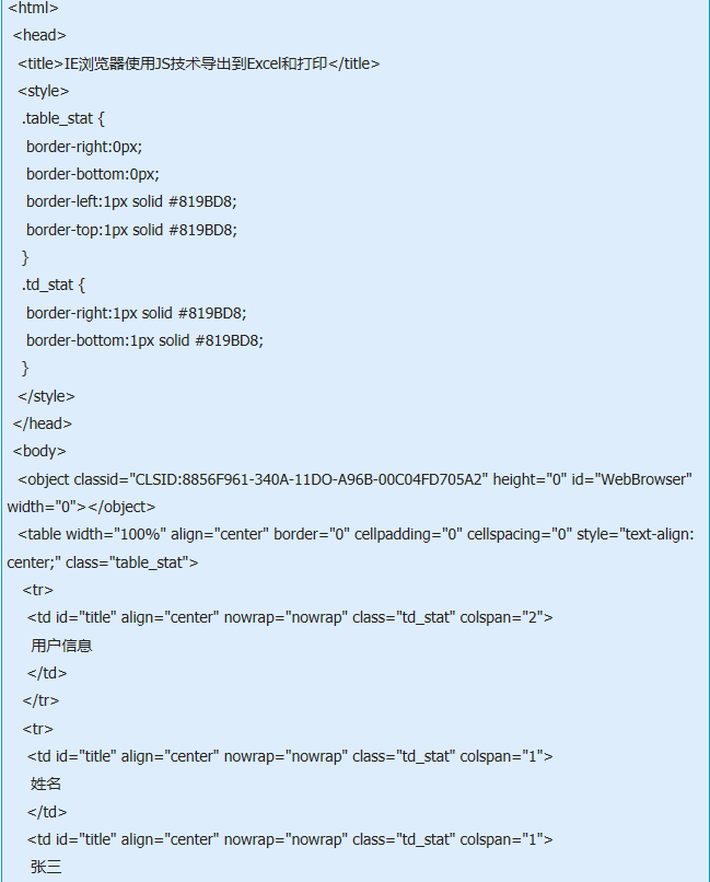 ie瀏覽器怎么使用js導出網頁到excel并打印?解決方法分享