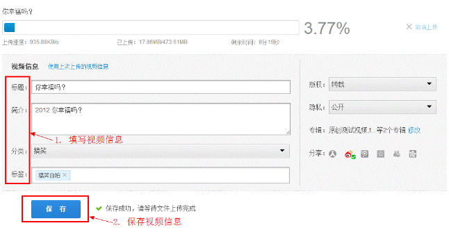 IE瀏覽器怎么上傳視頻到優酷？優酷視頻上傳方法介紹