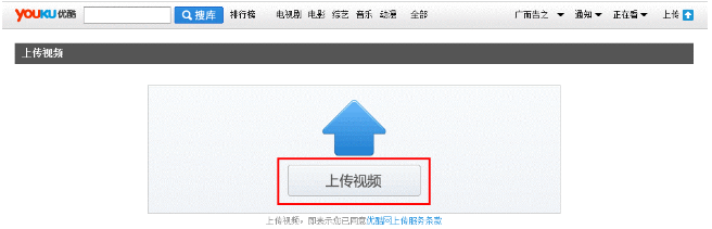 IE瀏覽器怎么上傳視頻到優酷？優酷視頻上傳方法介紹