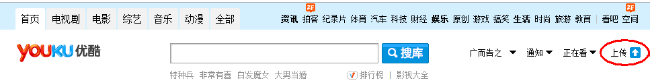 IE瀏覽器怎么上傳視頻到優酷？優酷視頻上傳方法介紹