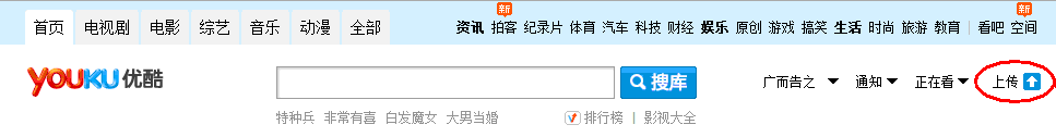 IE瀏覽器怎么上傳視頻到優酷？優酷視頻上傳方法介紹