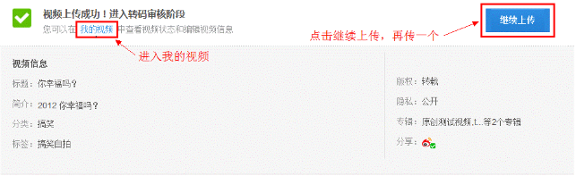 IE瀏覽器怎么上傳視頻到優酷？優酷視頻上傳方法介紹
