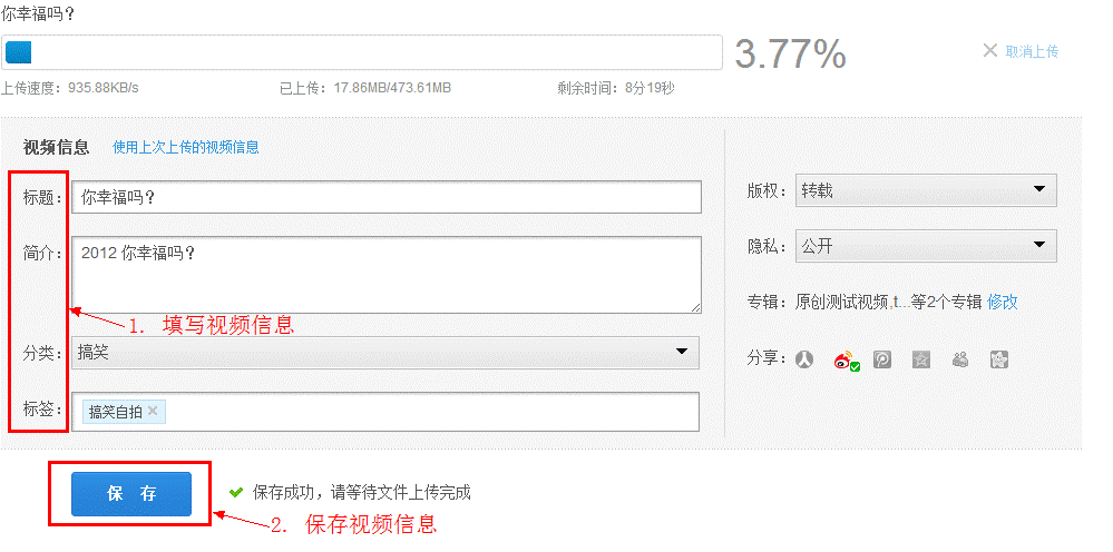 IE瀏覽器怎么上傳視頻到優酷？上傳優酷的教程分享
