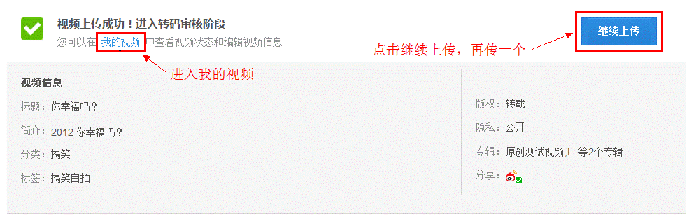 IE瀏覽器怎么上傳視頻到優酷？上傳優酷的教程分享