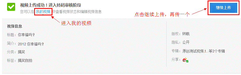 IE瀏覽器怎么上傳視頻到優酷？上傳優酷的教程分享