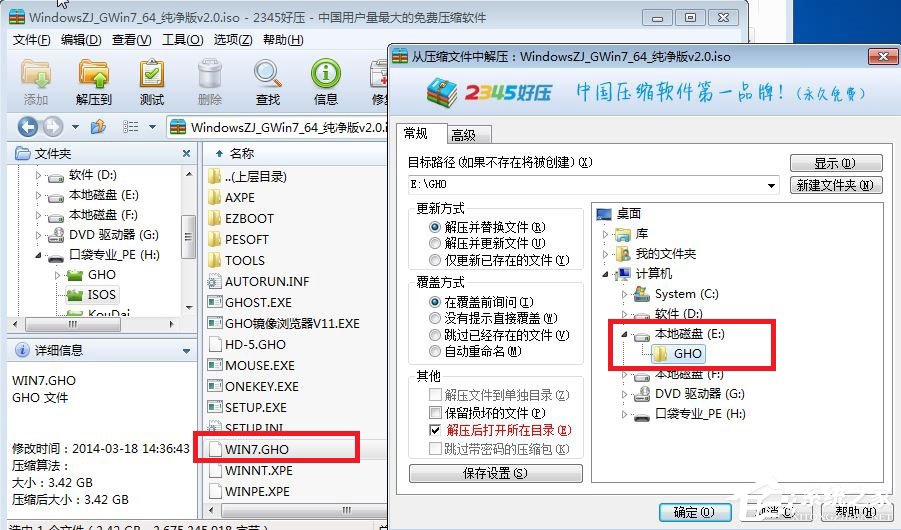 如何安裝Win7系統?硬盤安裝Win7系統教程介紹