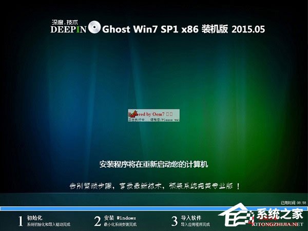 如何安裝Win7系統?硬盤安裝Win7系統教程介紹
