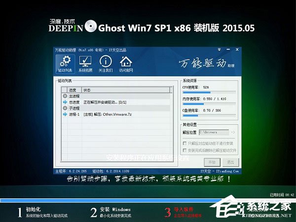 如何安裝Win7系統?硬盤安裝Win7系統教程介紹