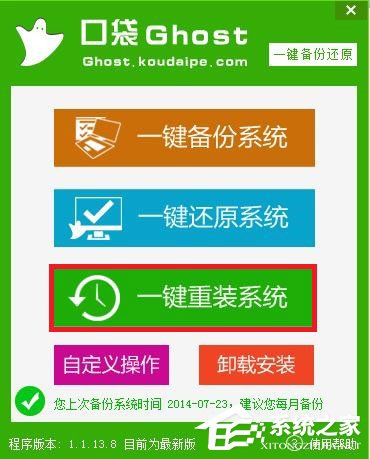 如何安裝Win7系統?硬盤安裝Win7系統教程介紹
