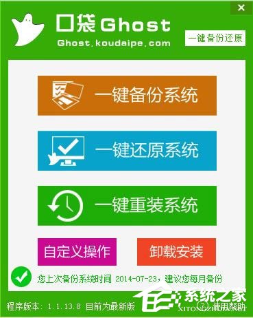 如何安裝Win7系統?硬盤安裝Win7系統教程介紹
