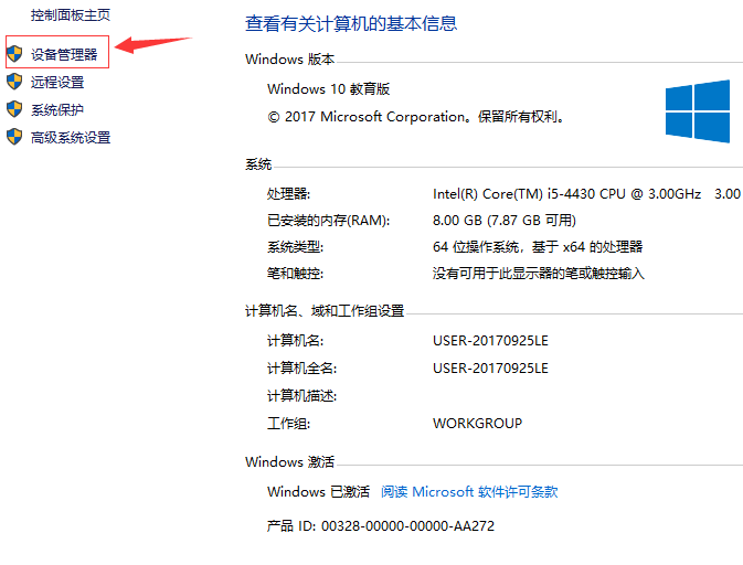 Win10系統查看網絡適配器型號的方法？