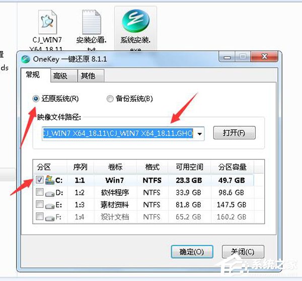 如何自己重裝系統Win7?Win7重裝系統步驟