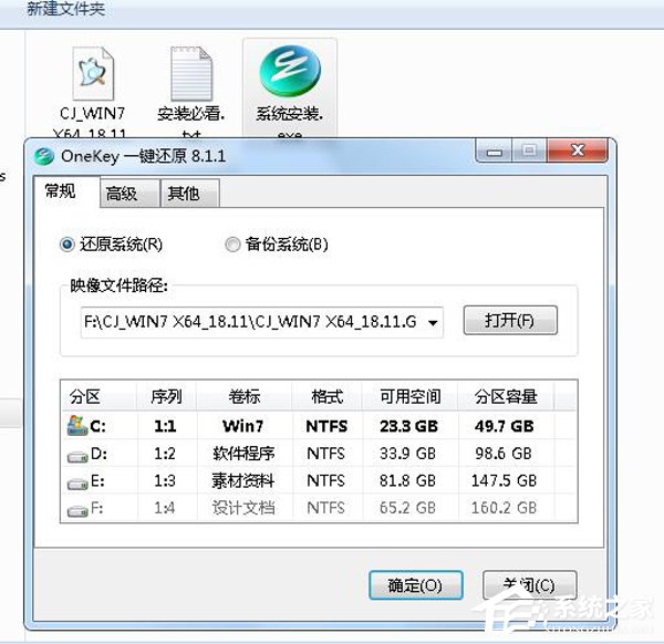 如何自己重裝系統Win7?Win7重裝系統步驟