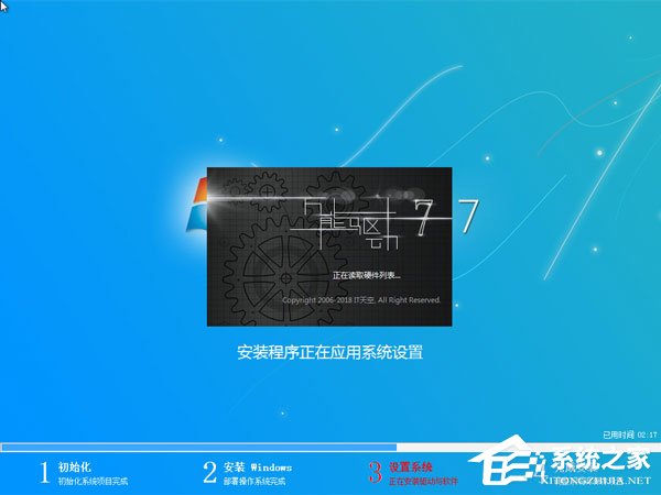 如何自己重裝系統Win7?Win7重裝系統步驟