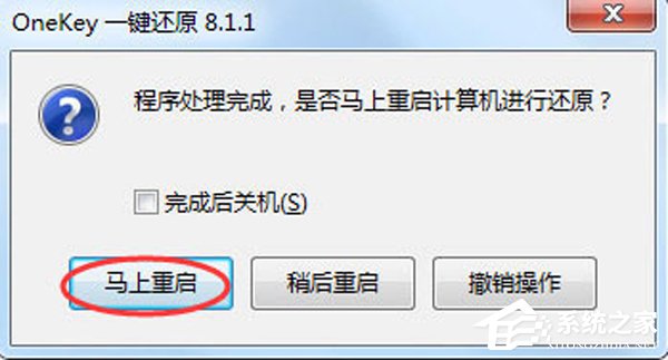 如何自己重裝系統Win7?Win7重裝系統步驟