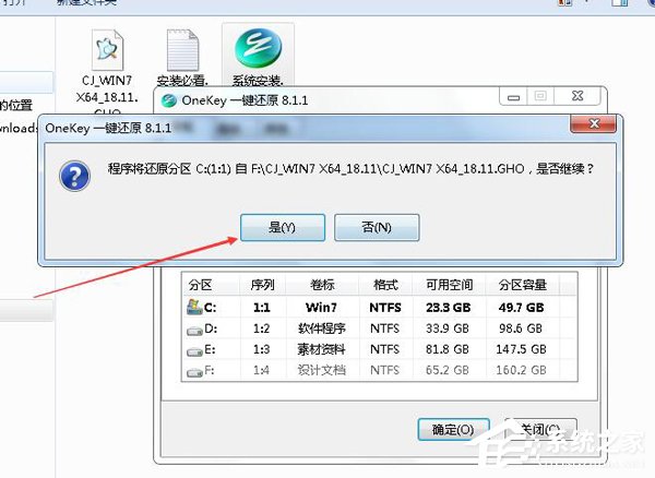 如何自己重裝系統Win7?Win7重裝系統步驟