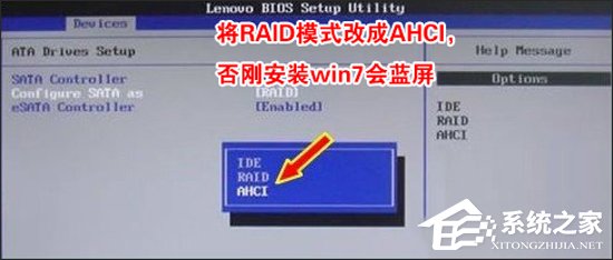 聯想win10改win7如何實現?聯想電腦Win10改Win7方法詳解