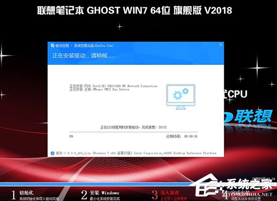 聯想筆記本Win10改Win7方法分享