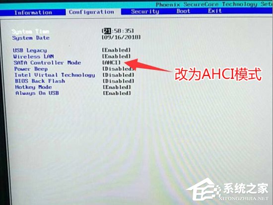 聯想筆記本Win10改Win7方法分享