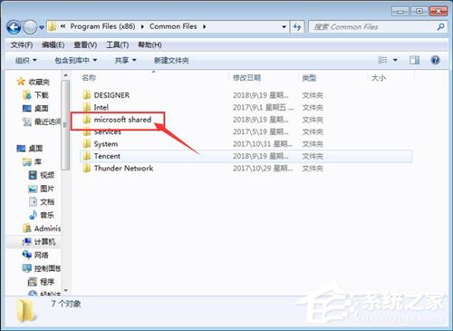 Win7 Office2007自動配置安裝解決方法詳解