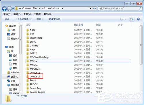 Win7 Office2007自動配置安裝解決方法詳解