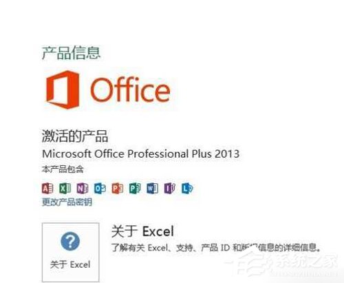Win7 Office2013每次打開都要配置?Office2013要配置解決方法