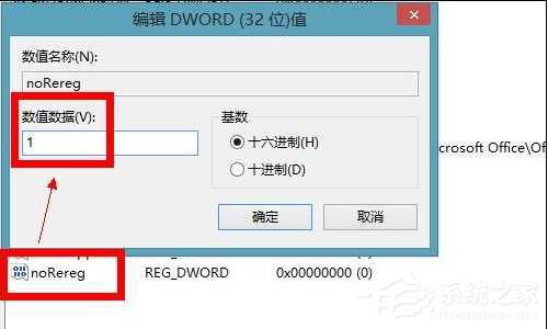 Win7 Office2013每次打開都要配置?Office2013要配置解決方法