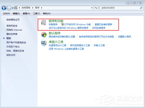 Win7 Office2016圖標變白怎么辦?簡單3步解決
