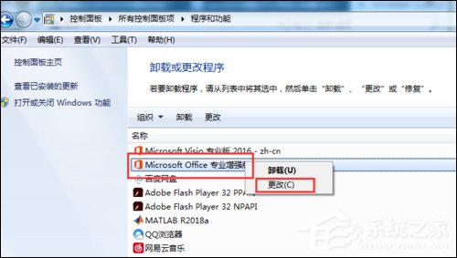 Win7 Office2016圖標變白怎么辦?簡單3步解決