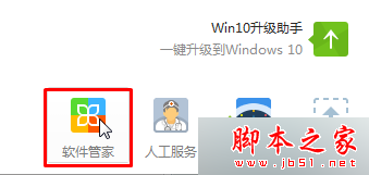 win7系統IE瀏覽器版本過低無法打開淘寶網頁怎么解決？解決方法介紹