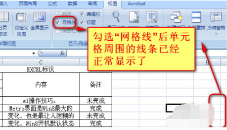 Win8.1專業(yè)版WPS表格空白網(wǎng)格線不見了怎么解決?解決方法分享