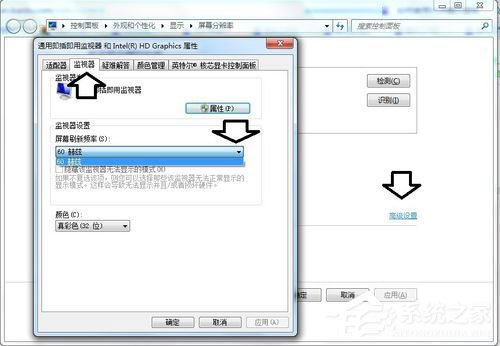 Win7系統顯示器頻率超出范圍怎么解決？