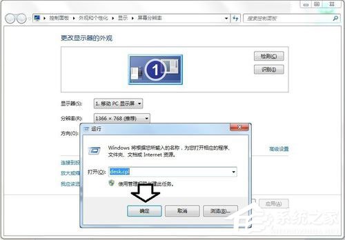 Win7系統顯示器頻率超出范圍怎么解決？
