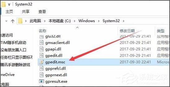 Win10系統(tǒng)如何打開(kāi)組策略？打開(kāi)組策略的具體方法