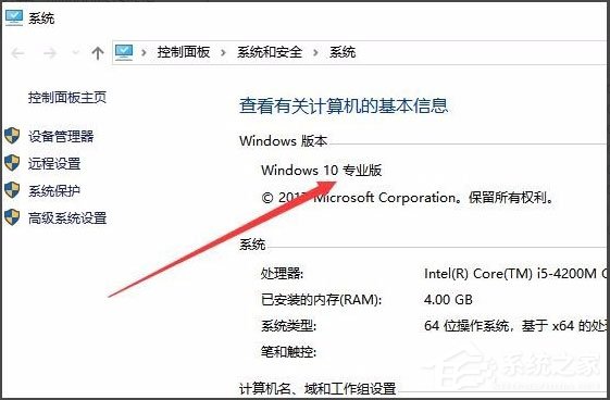 Win10系統(tǒng)如何打開(kāi)組策略？打開(kāi)組策略的具體方法