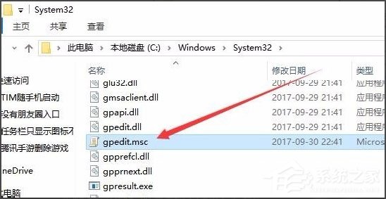 Win10系統(tǒng)如何打開(kāi)組策略？打開(kāi)組策略的具體方法