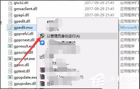 Win10系統(tǒng)如何打開(kāi)組策略？打開(kāi)組策略的具體方法