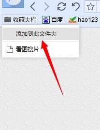 百度瀏覽器怎么收藏網(wǎng)頁(yè)？收藏夾位置在哪里？