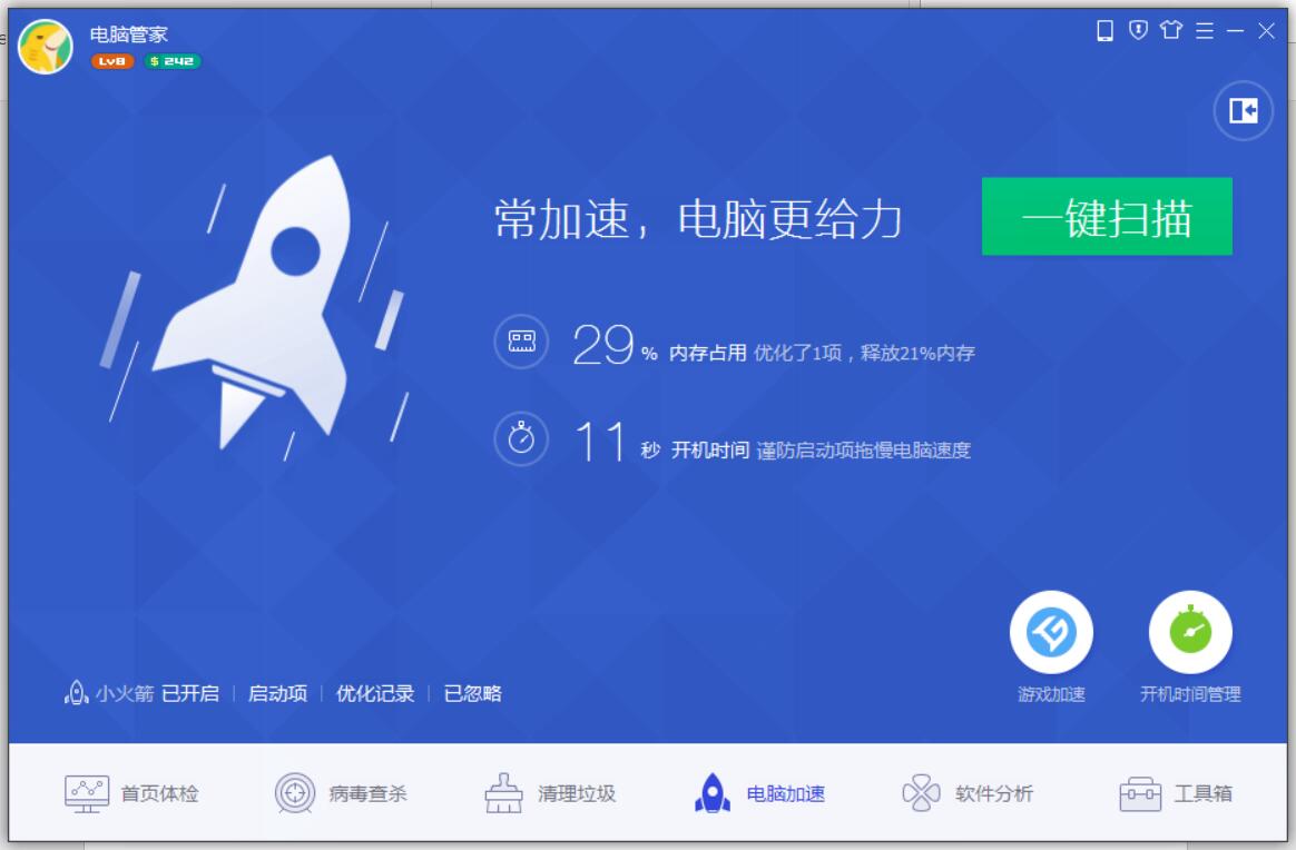 QQ電腦管家怎么加快啟動瀏覽器速度？加快啟動瀏覽器速度技巧分享