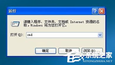 WinXP系統怎么定時關電腦?WinXP系統定時關電腦的方法