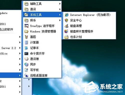 WinXP系統怎么定時關電腦?WinXP系統定時關電腦的方法