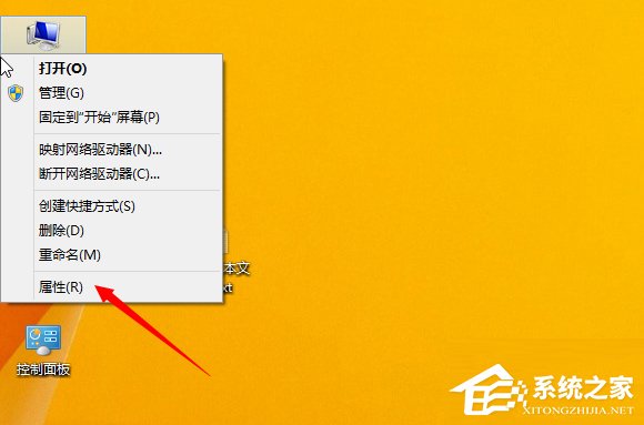 Win8系統怎么看電腦是32位還是64位？