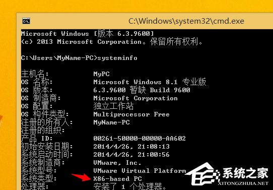 Win8系統怎么看電腦是32位還是64位？