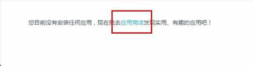 百度瀏覽器如何攔截廣告