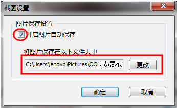 QQ瀏覽器如何截屏/如何調(diào)節(jié)頁面大小方法