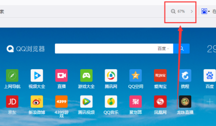 QQ瀏覽器如何截屏/如何調(diào)節(jié)頁面大小方法