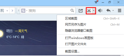 QQ瀏覽器如何截屏/如何調(diào)節(jié)頁面大小方法