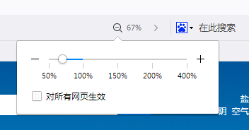 QQ瀏覽器如何截屏/如何調(diào)節(jié)頁面大小方法