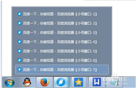 百度瀏覽器如何使用小號窗口功能