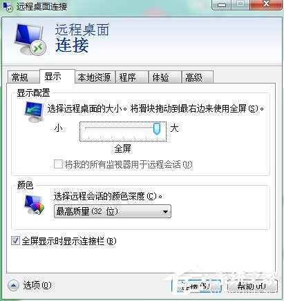 Win7系統怎么登錄遠程服務器管理公司網站?